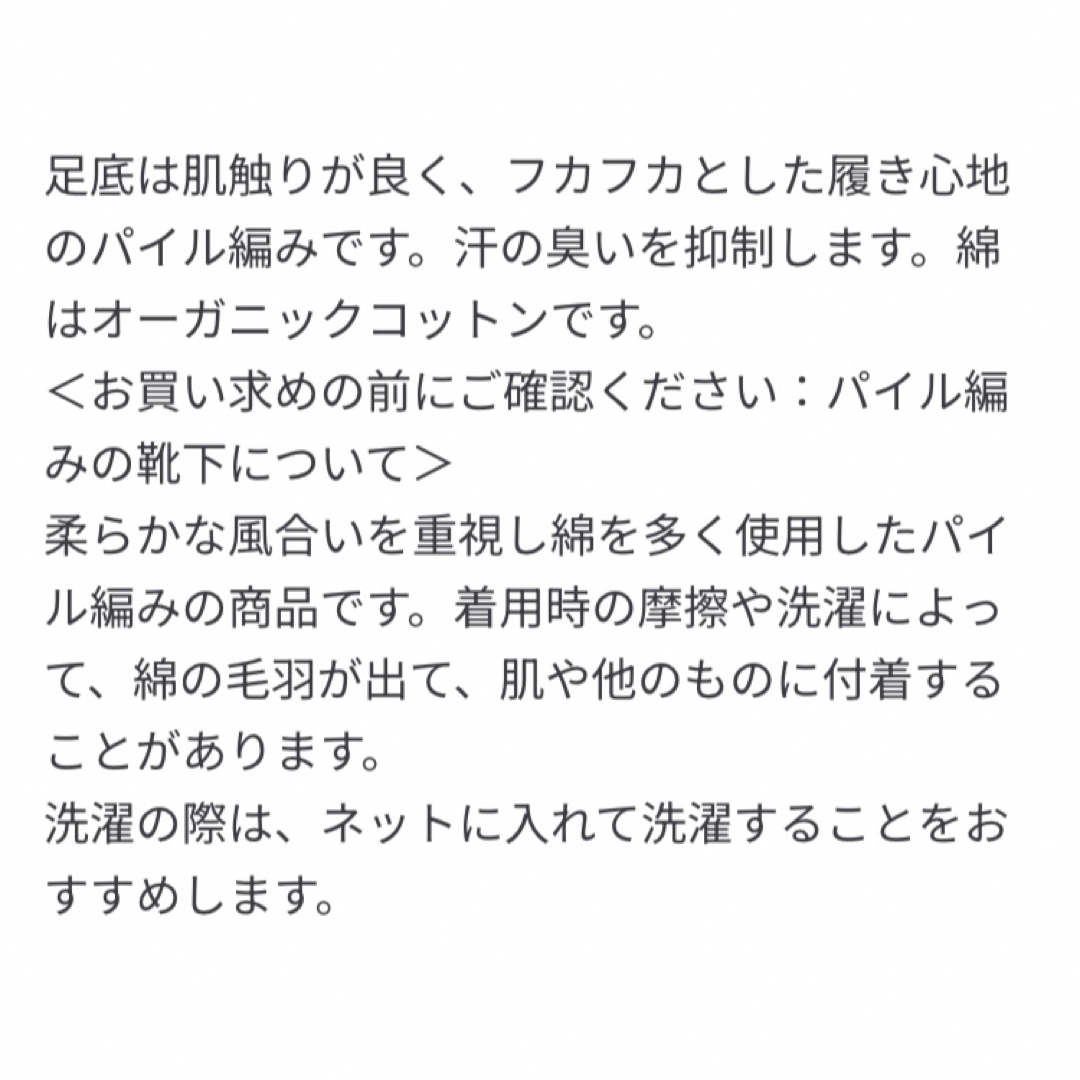 MUJI (無印良品)(ムジルシリョウヒン)の無印良品 『メンズ靴下３足セット(ネイビー柄・25〜27cm)』 メンズのレッグウェア(ソックス)の商品写真