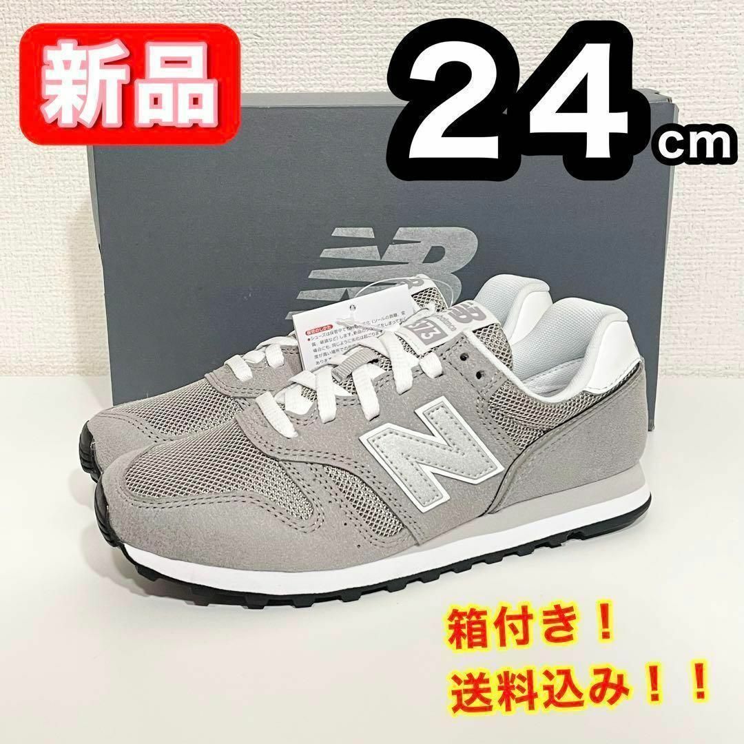 New Balance - 【新品】 ニューバランス ML373 KG2 D グレー