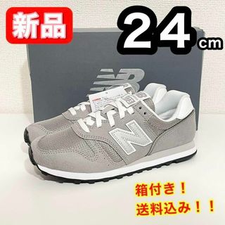 ニューバランス(New Balance)の【新品】 ニューバランス ML373 KG2 D グレー スニーカー 24cm(スニーカー)