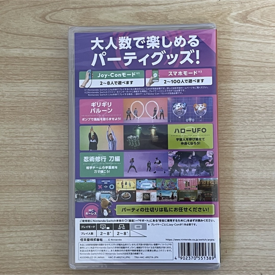 Nintendo Switch(ニンテンドースイッチ)のNintendo エブリバディ 1-2-Switch ニンテンドースイッチ エンタメ/ホビーのゲームソフト/ゲーム機本体(家庭用ゲームソフト)の商品写真