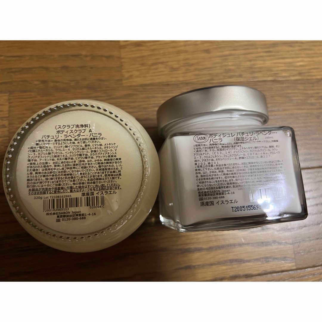 SABON(サボン)のume様専用sabon ボディスクラブ　保湿ジェル　パチュリ・ラベンダー・バニラ コスメ/美容のボディケア(ボディスクラブ)の商品写真