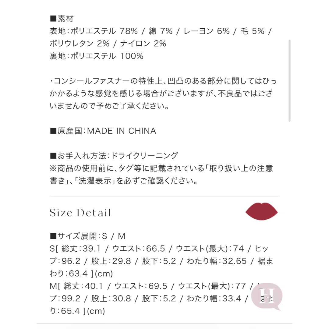 Her lip to(ハーリップトゥ)のHerlipto💋大人気！スコート🌹 レディースのスカート(ミニスカート)の商品写真