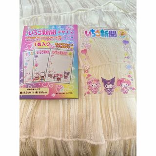 サンリオ(サンリオ)の硬質カードケース いちご新聞 マイメロ クロミ マイスィートトピアノ(キャラクターグッズ)