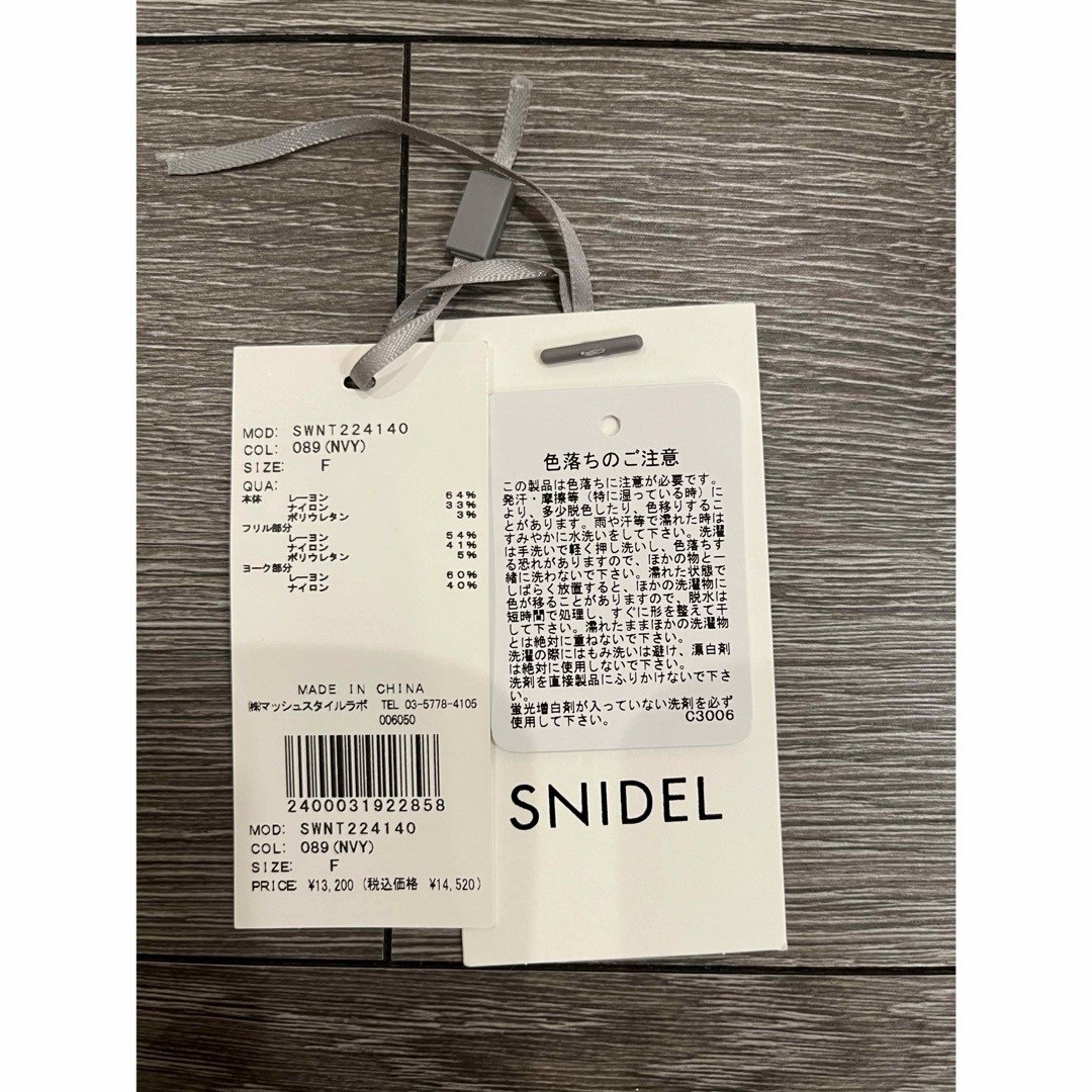 SNIDEL(スナイデル)のタグ有り！スナイデル デコルテシースルードッキングニットプルオーバー レディースのトップス(その他)の商品写真