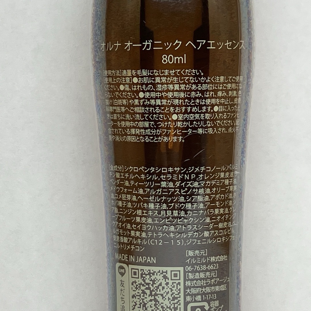 ALLNA ORGANIC(オルナオーガニック)のオルナオーガニック ヘアエッセンス 80ml ヘアオイル  コスメ/美容のヘアケア/スタイリング(オイル/美容液)の商品写真