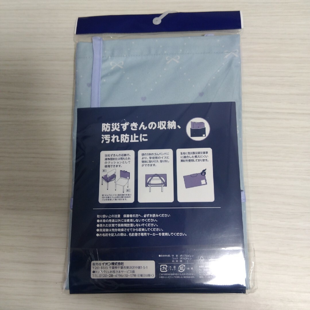 防災頭巾ケース インテリア/住まい/日用品の日用品/生活雑貨/旅行(防災関連グッズ)の商品写真