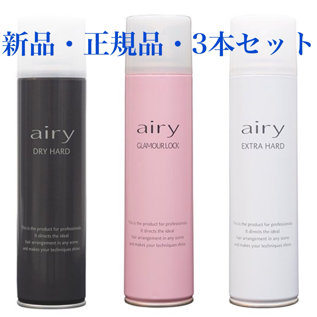 Airyドライハード、グラマーロック、エクストラハード コスメ/美容のヘアケア/スタイリング(ヘアスプレー)の商品写真