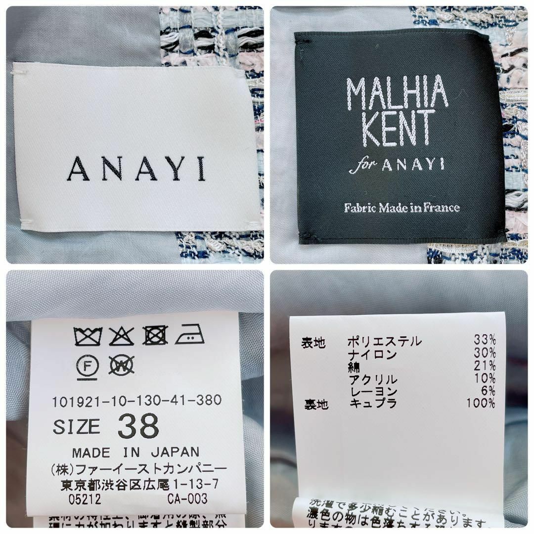 ANAYI(アナイ)の【ANAYI】2019年＊マリアケント社　ノーカラーツイードジャケット　38 レディースのジャケット/アウター(ノーカラージャケット)の商品写真