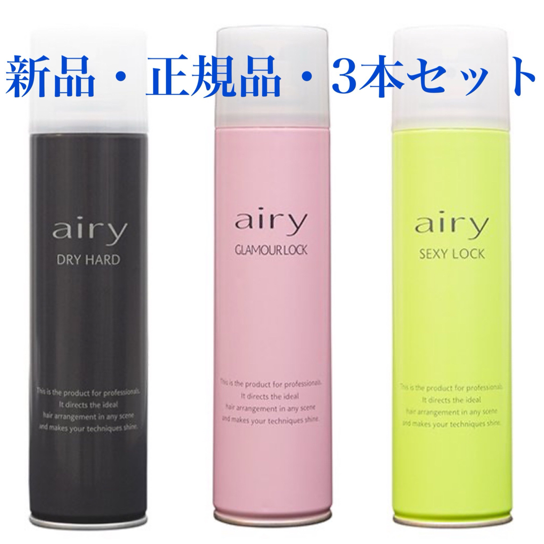 Airyドライハード、グラマーロック、セクシーロック コスメ/美容のヘアケア/スタイリング(ヘアスプレー)の商品写真