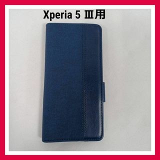 Xperia 5 Ⅲ ケース　ネイビー　手帳型　スマホケース(Androidケース)