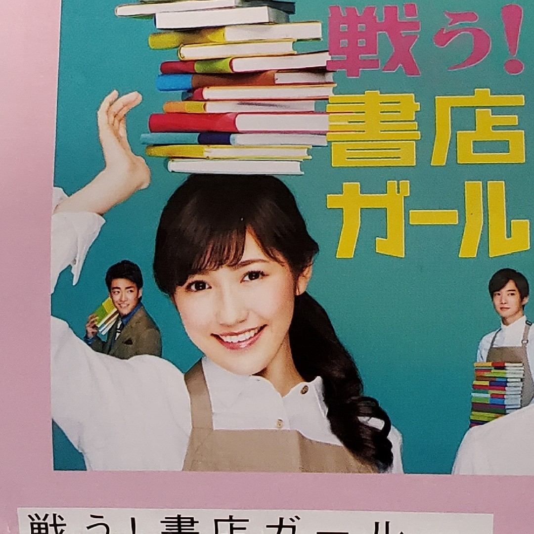 相葉雅紀 TVピンチョス フジテレビ 2015年 春 新ドラマ エンタメ/ホビーのエンタメ その他(その他)の商品写真