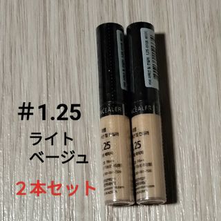 ザセム(the saem)のザセム チップコンシーラー＃1.25ライトベージュ(2本セット)(コンシーラー)