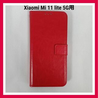 Xiaomi Mi 11 lite 5G ケース　レッド　手帳型　スマホケース(Androidケース)