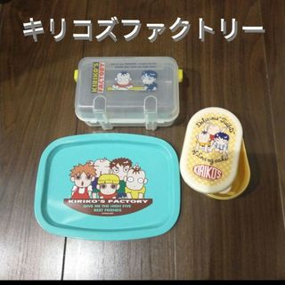 キリコズファクトリー　当時物　小物ケース　缶プレーㇳ　2点セット　レトロ(その他)