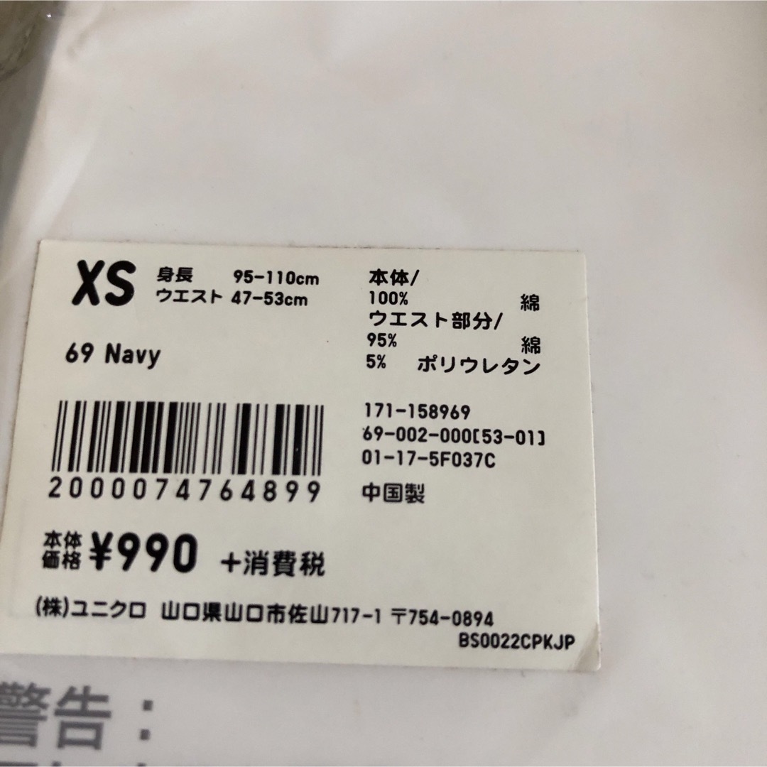 ユニクロ　トランクス　新品　XS メンズのアンダーウェア(トランクス)の商品写真