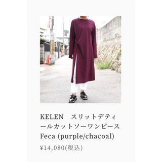 ケレン(KELEN)のKELEN ワンピース スリット レイヤード　パープル　紫　M  マタニティ(ロングワンピース/マキシワンピース)