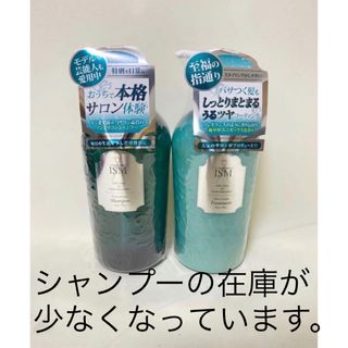 ISMサロンクオリティー トリートメント アクアブルーの通販 39点 ISMサロンクオリティー トリートメント アクアブルーの通販 39点