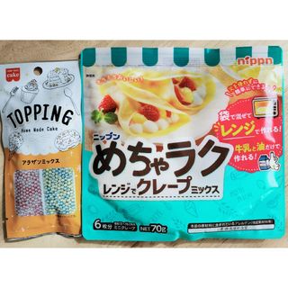 ニップン(ニップン)の手作りクレープ☆トッピングセット☆製菓用(菓子/デザート)