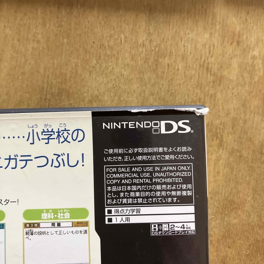 ニンテンドーDS(ニンテンドーDS)の《モグ様専用》　ベネッセ  ニンテンドーDS 得点力学習ソフト6点セット エンタメ/ホビーのゲームソフト/ゲーム機本体(携帯用ゲームソフト)の商品写真