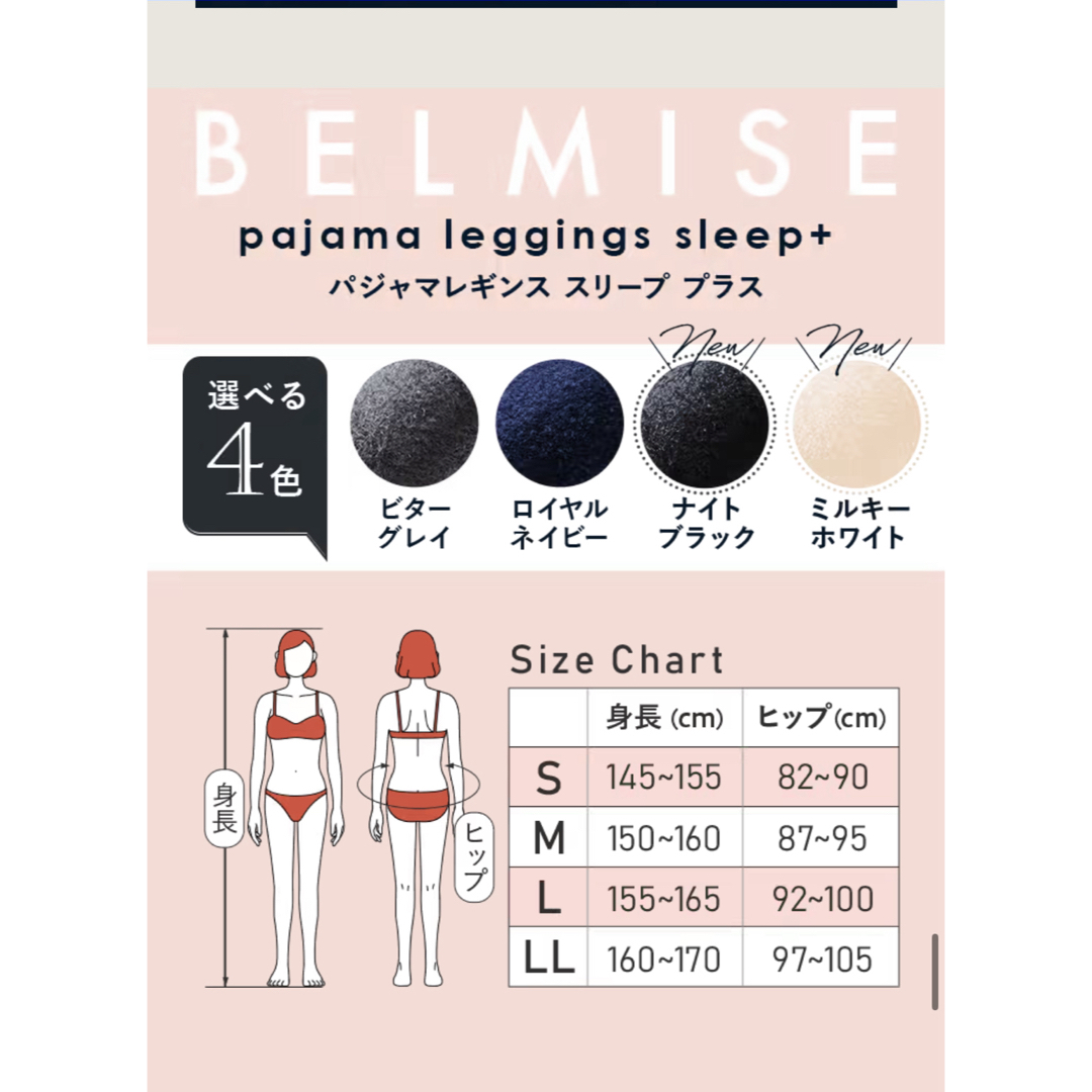 BELMISE(ベルミス)の未試着　ベルミス　ビターグレー　着圧レギンス　パジャマ BELMISE 着圧  レディースのレッグウェア(レギンス/スパッツ)の商品写真