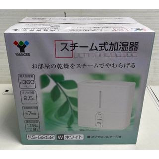 ヤマゼン(山善)のYAMAZEN スチーム式加湿器 KS-G252(W)(加湿器/除湿機)