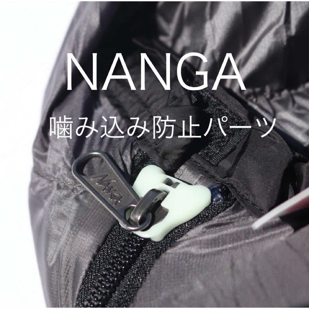 NANGA(ナンガ)のNANGA ナンガ　噛み込み軽減パーツ　シュラフ　寝袋　アクセサリー　2P スポーツ/アウトドアのアウトドア(寝袋/寝具)の商品写真