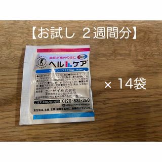 エーザイ(Eisai)の☆エーザイ ヘルケア １４袋 【お試し 約２週間分】☆(その他)