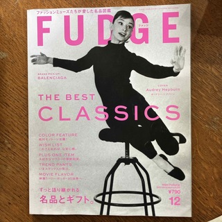 サンエイ(SAN-EI)のFUDGE (ファッジ) 2023年 12月号 [雑誌](ファッション)