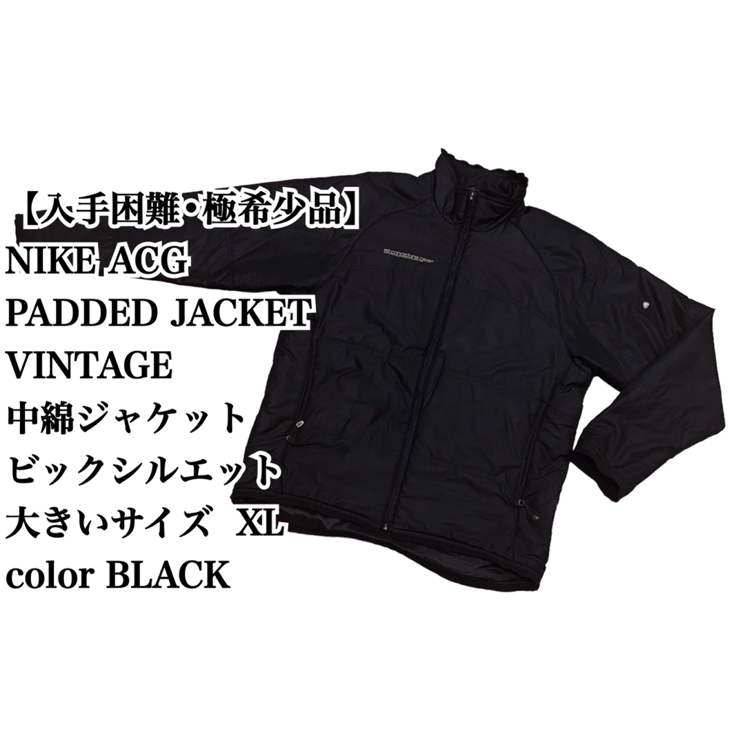 NIKE - 【入手困難】NIKE ACG ナイキ VINTAGE パデッドジャケット 中綿