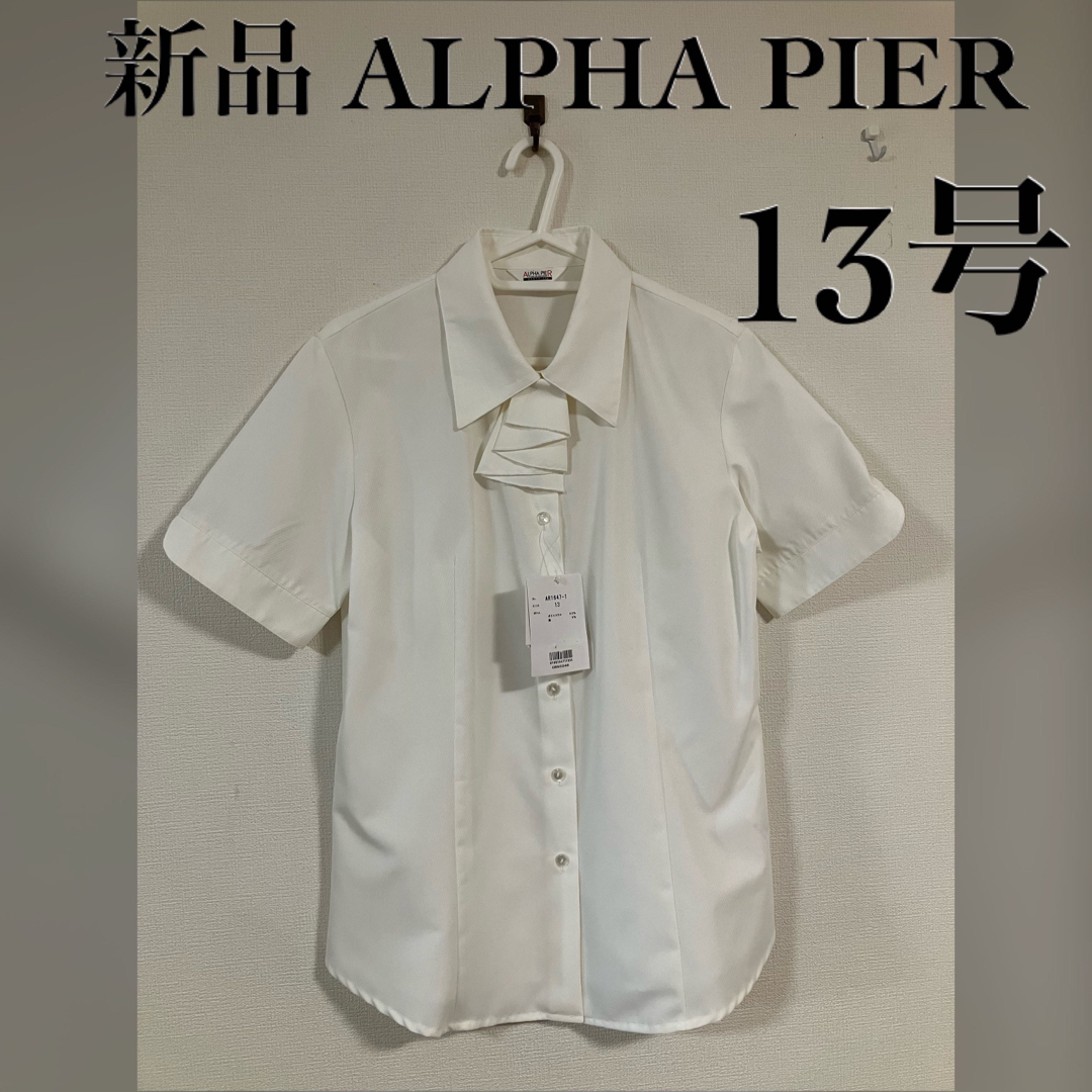 新品 ALPHA PIER 半袖ブラウス リボン付 ホワイト 13号 レディースのトップス(シャツ/ブラウス(半袖/袖なし))の商品写真