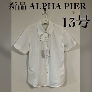 新品 ALPHA PIER 半袖ブラウス リボン付 ホワイト 13号(シャツ/ブラウス(半袖/袖なし))