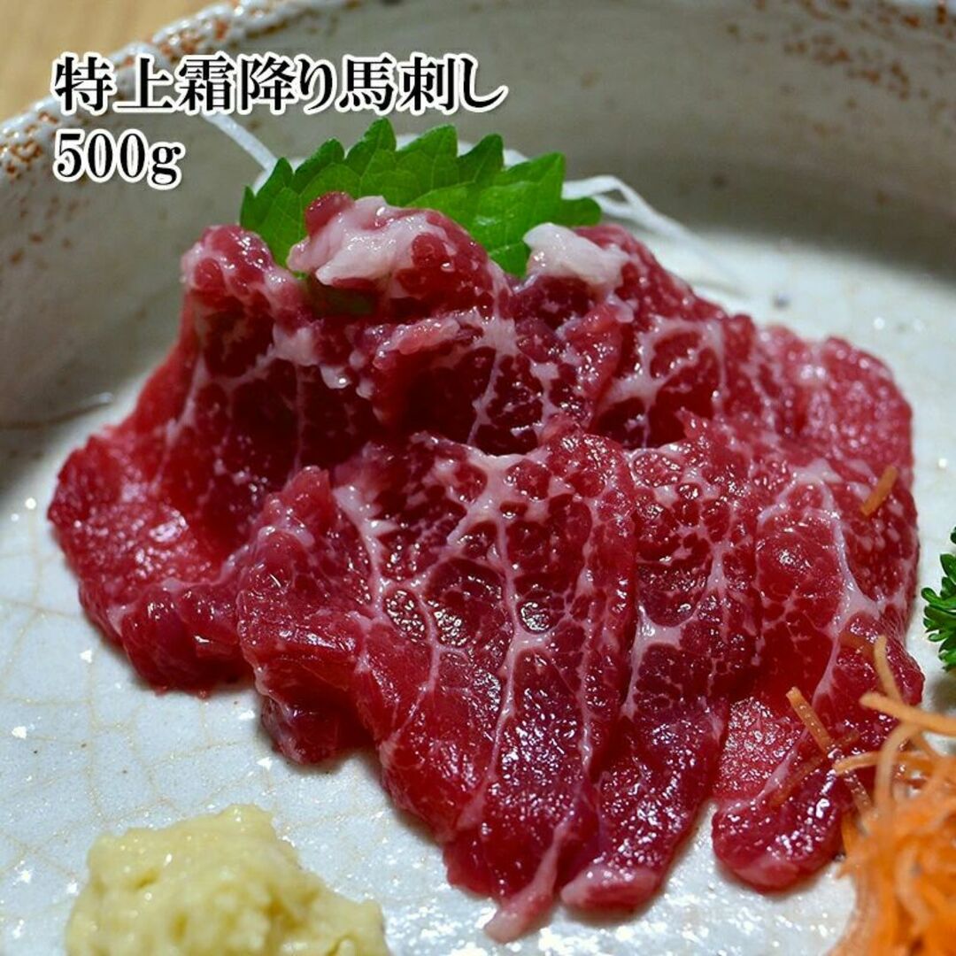 冷凍 お肉 ギフト 馬刺し 特上霜降り 1kg 馬肉 高級 便利な個食パック入