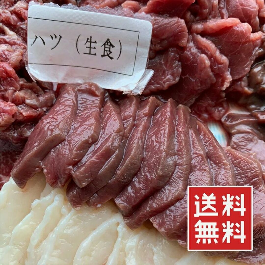 冷凍 お肉 ギフト 馬刺し 生食用ハツ 500g 馬肉 高級 便利な個食パック入