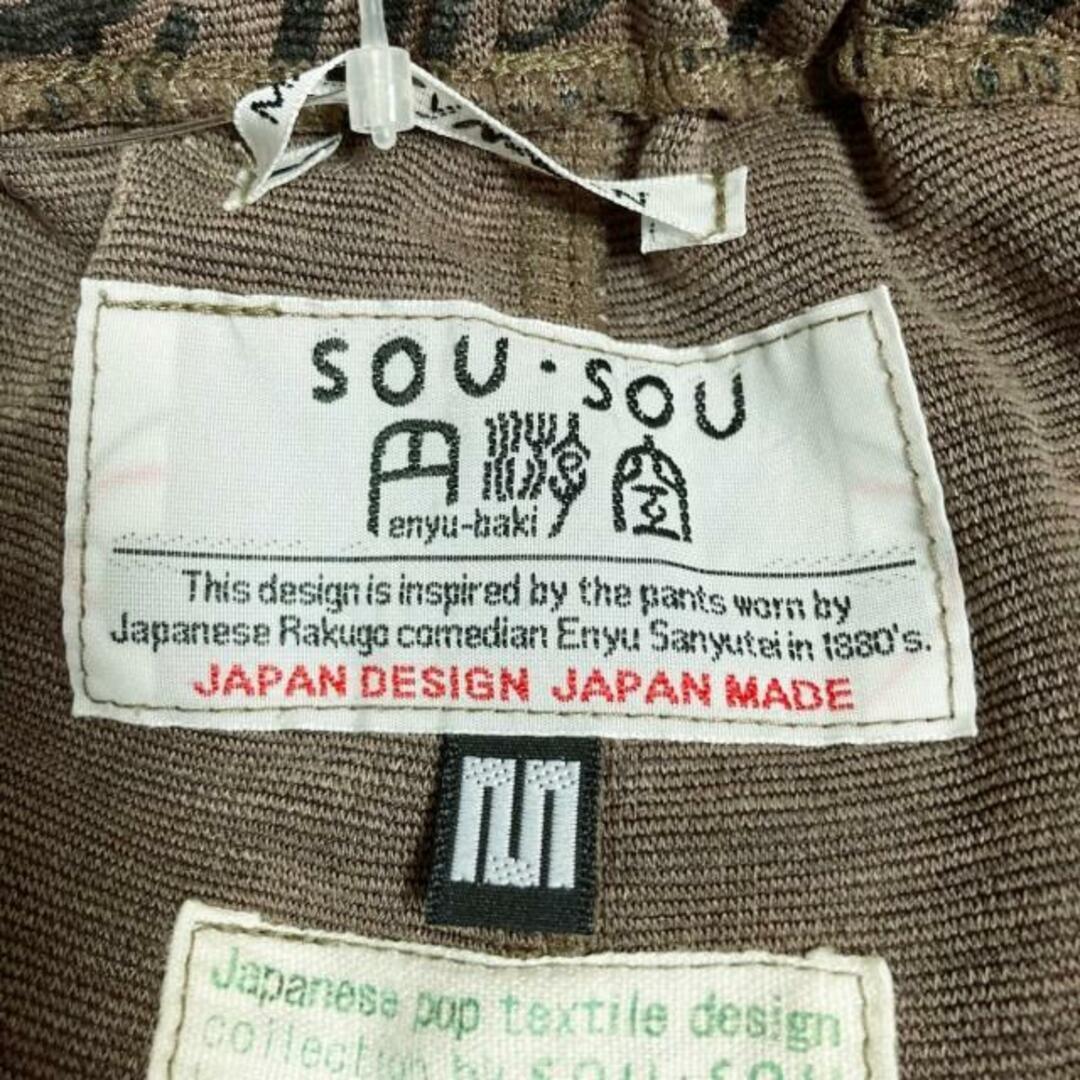 SOU・SOU(ソウソウ)のSOU・SOU(ソウソウ) パンツ サイズM メンズ - ブラウン×黒 フルレングス/ウエストゴム メンズのパンツ(その他)の商品写真