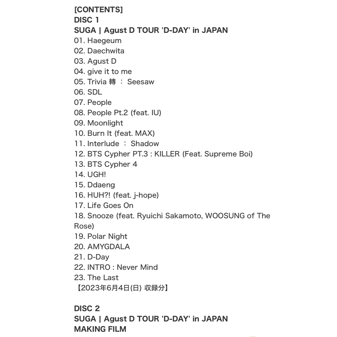 防弾少年団(BTS)(ボウダンショウネンダン)のSUGA D-DAY in JAPAN DVD抜けなし エンタメ/ホビーのDVD/ブルーレイ(アイドル)の商品写真