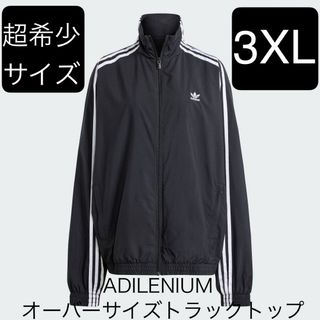 オリジナルス(Originals（adidas）)の希少3XLブラックadidas新品ADILENIUMオーバーサイズトラックトップ(ナイロンジャケット)