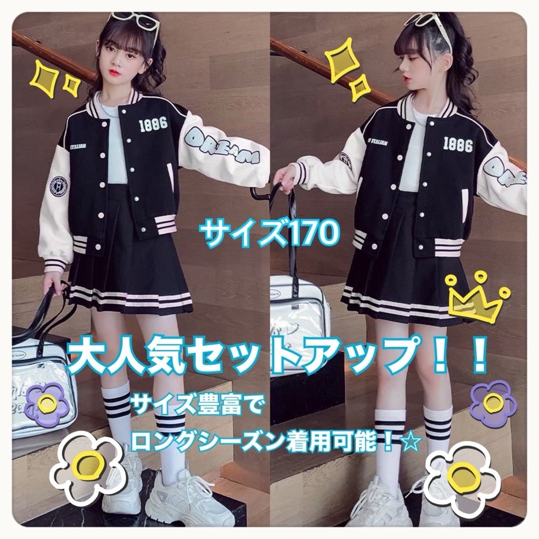 キッズ セットアップ スタジャン ブルゾン プリーツスカート ダンス 女の子 キッズ/ベビー/マタニティのキッズ服女の子用(90cm~)(ジャケット/上着)の商品写真