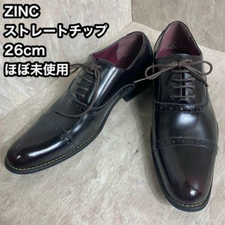 ジンク(ZINC)のジンク ZINC 日本製本革内羽根　ストレートチップ　ビジネスシューズ 26cm(ドレス/ビジネス)