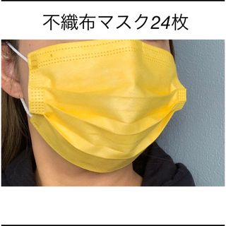 カラーマスク　イエローマスク　24枚(日用品/生活雑貨)