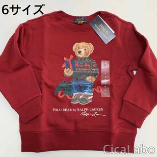 ラルフローレン(Ralph Lauren)の【新品】ラルフローレン ポロベア トレーナー ワインレッド 6(ニット)