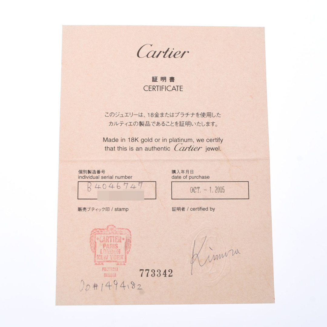 Cartier(カルティエ)の中古 カルティエ CARTIER B4046747 レディース リング・指輪 Pt950プラチナ ダイヤモンド レディースのアクセサリー(リング(指輪))の商品写真