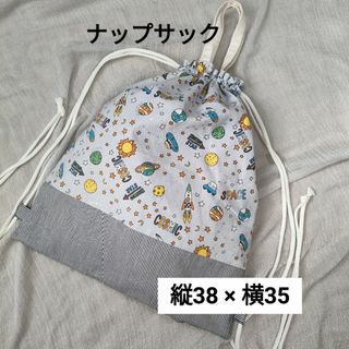 №13体操着袋　ナップサック　入園入学セット　宇宙　グレー　ストライプ(体操着入れ)