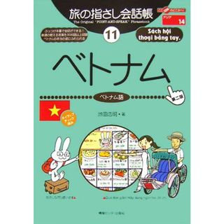 地球の歩き方 南イタリアとシチリア Ａ１３（２０１９～２０２０年版の