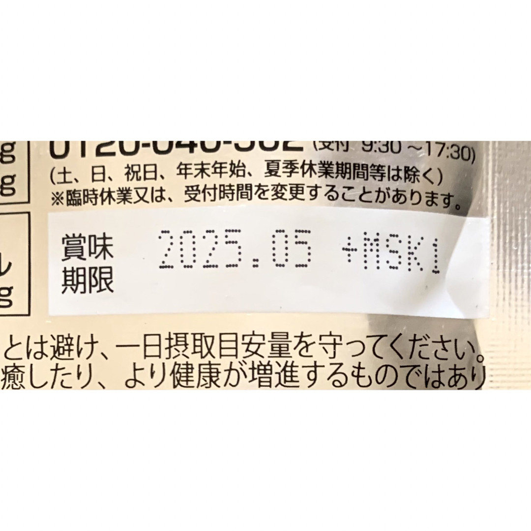 Maruman(マルマン)の847《訳あり》マルマン LDL 悪玉コレステロール (30日分×3袋)コレステ 食品/飲料/酒の健康食品(その他)の商品写真