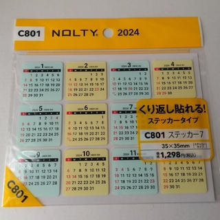 ノルディ♡ 2024年 ステッカータイプ  繰り返し貼られる カレンダー