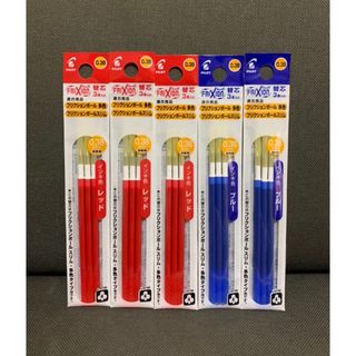 パイロット(PILOT)の☆フリクション 替芯 新品 赤３袋 青２袋セット 0.38mm☆(その他)