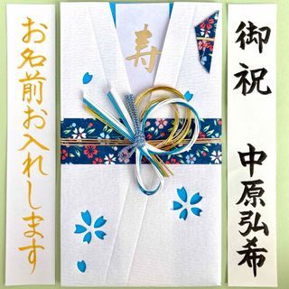 着物風金封《ブルー》  ご祝儀袋　お祝い袋　結婚祝い　御祝儀袋　婚礼　のし袋(その他)