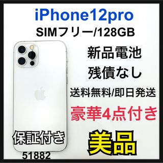 アイフォーン(iPhone)のB iPhone 12 pro 128 GB SIMフリー　Silver 本体(スマートフォン本体)