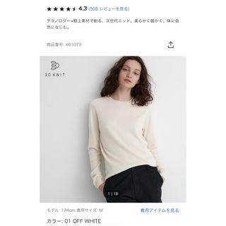 ユニクロ(UNIQLO)のユニクロカシミアニット(ニット/セーター)