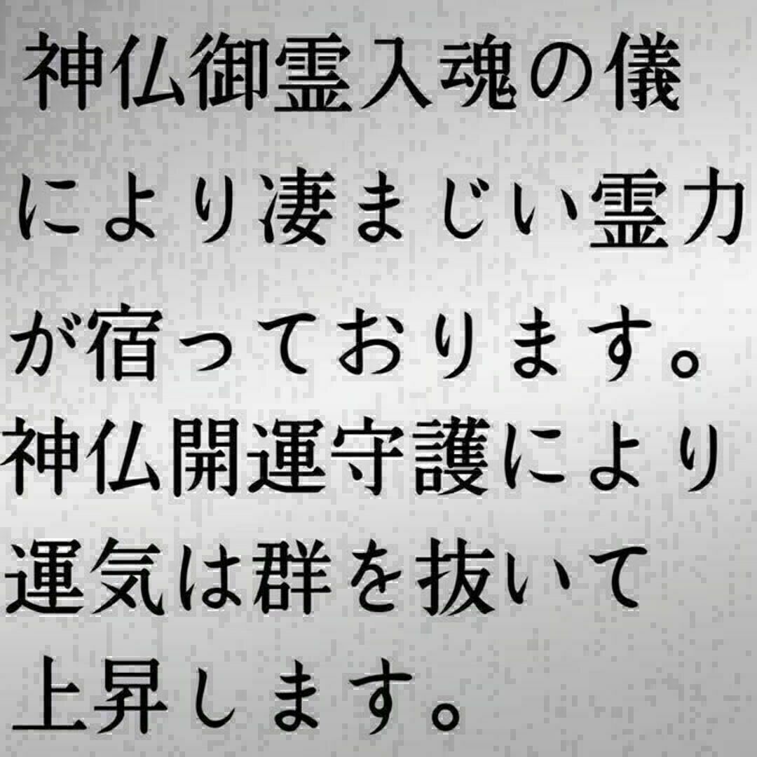 【恋愛お守り】お護り　強力　不倫　略奪　遠距離　縁結び　良縁　鑑定　占い　祈祷 ハンドメイドのハンドメイド その他(その他)の商品写真